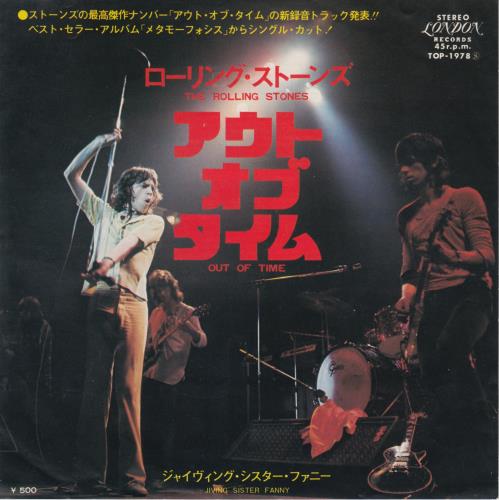 Rolling Stones it's all over 7\"日本盤 シングル Rolling Stones it's all over 7 日本盤 シングル